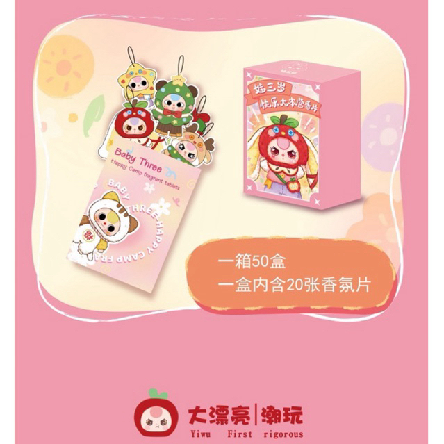 Baby three แผ่นหอม - แผ่นหอมเบบี้ทรี ยกบ็อค20แผ่น (พร้อมส่งในไทย)