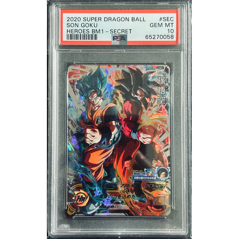 (PSA10) Super Dragon Ball Heroes BM1-SEC