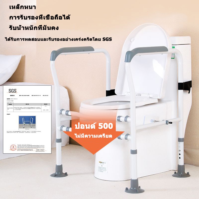 ราวจับชักโครก กันลื่น ปรับระดับความสูงได้ เหมาะกับชักโครกได้หลากหลาย ไม่ต้องเจาะผนัง ช่วยรองรับผู้สูงอายุและผู้พิการ