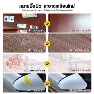 น้ำยาล้างกาว แผ่นเช็ดคราบกาว ผ้าเช็ดกาว 36แผ่น/กล่อง ผ้าเปียกลบคราบกาว คราบเหนียว กระดาษเปียกเช็ดคราบสติ๊กเกอร์