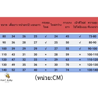 🔥ชุดนอนเด็ก ชุดนอนเเขนยาวเด็กชายเด็กหญิง ไซส์80-140 ผ้านิ่ม ใส่สบาย ลายน่ารักมากๆ เเขนจั๊มขาจั๊ม