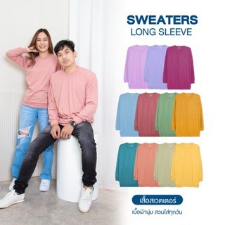 Long sleeve จั๊มเอว จั๊มเเขน เสื้อยืดเเขนยาว โทนสีหวาน Cotto…