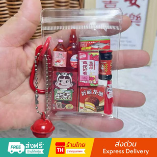 💥จัดส่งไว💥(SN-05)พวงกุญแจเซ็ทขนมจิ๋วหลากสี