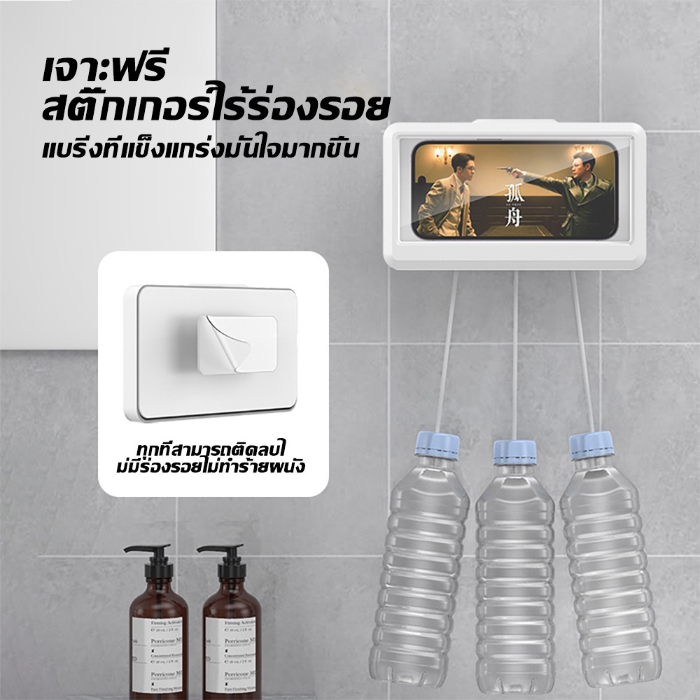 โทรศัพท์กันน้ํา ห้องน้ํากล่อง ฝาปิดป้องกัน ติดผนังมือถือ โทรศัพท์กันน้ำ ที่วาง ซองํา น้ํา โทรศัพท์ - รูปที่ 4