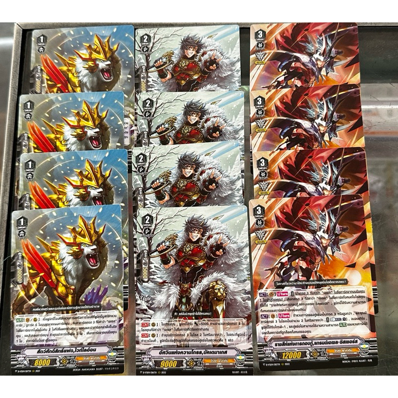 พร้อมส่ง DVS04 อย่างละ4ใบ แคลนโกลด์พาราดิน (ไม่ฟอย)