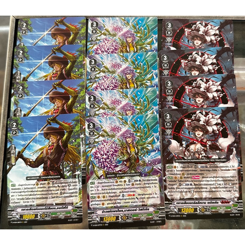 พร้อมส่ง DVS04 อย่างละ4ใบ แคลนเนโอ (ไม่ฟอย)