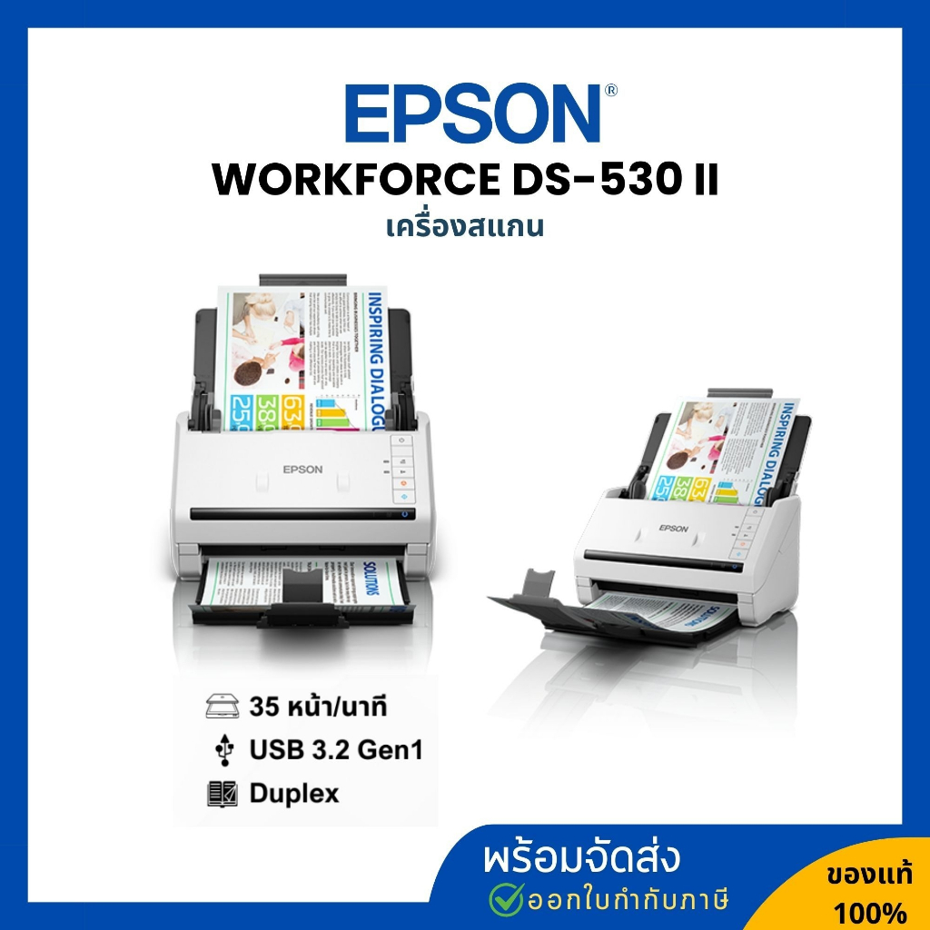 Epson WorkForce DS-530II A4 Duplex Sheet-fed Document Scanner