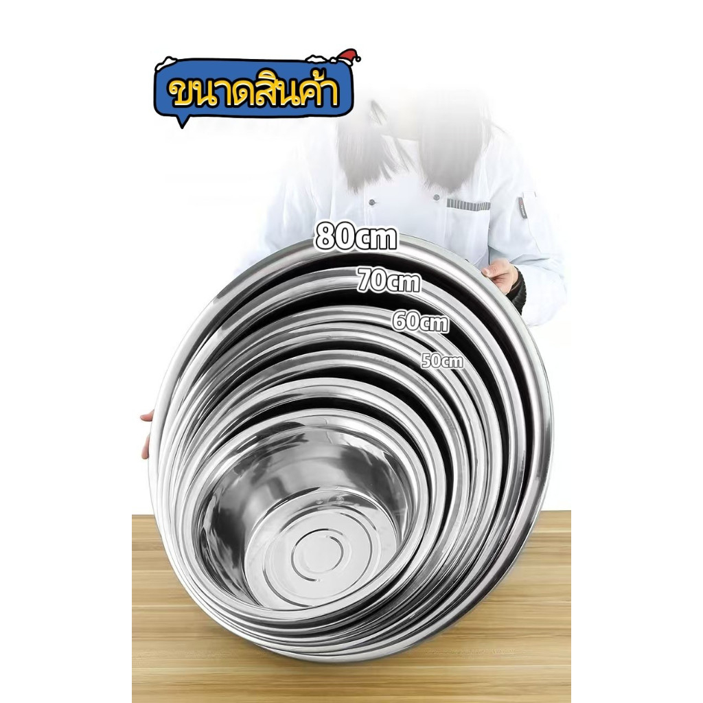 กะละมังสแตนเลส ใบใหญ่ เนื้อหนา ถาดสแตนเลส QQ2ชามสแตนเลส ไซส์ 50-80cm