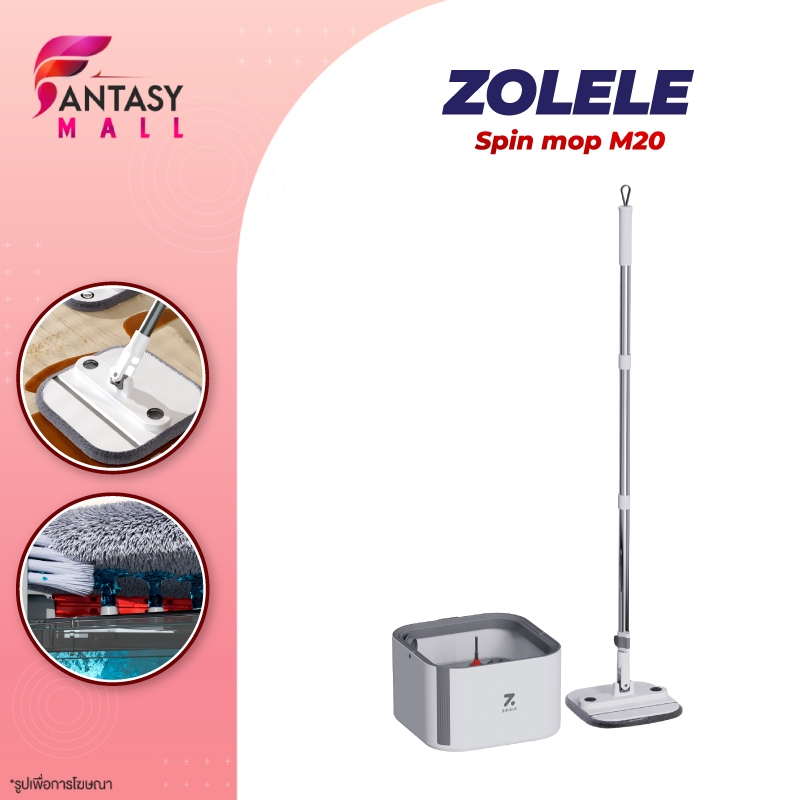 ZOLELE Spin mop M20 ไม้ถูพื้น ชุดถังปั่น spin ไม้ม็อบถูพื้น แบบสี่เหลี่ยม ถังแยกน้ำสะอาด-สกปรก ผ้าถู