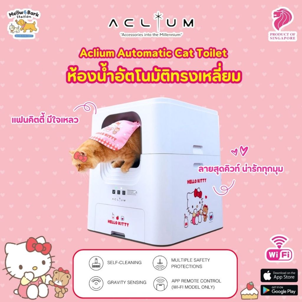 Aclium Automatic Cat Litter Box (Wifi/App Version) - Hello Kitty แอ็คเลี่ยมห้องน้ำแมวอัตโนมัติทรงเหลี่ยม ลายคิตตี้