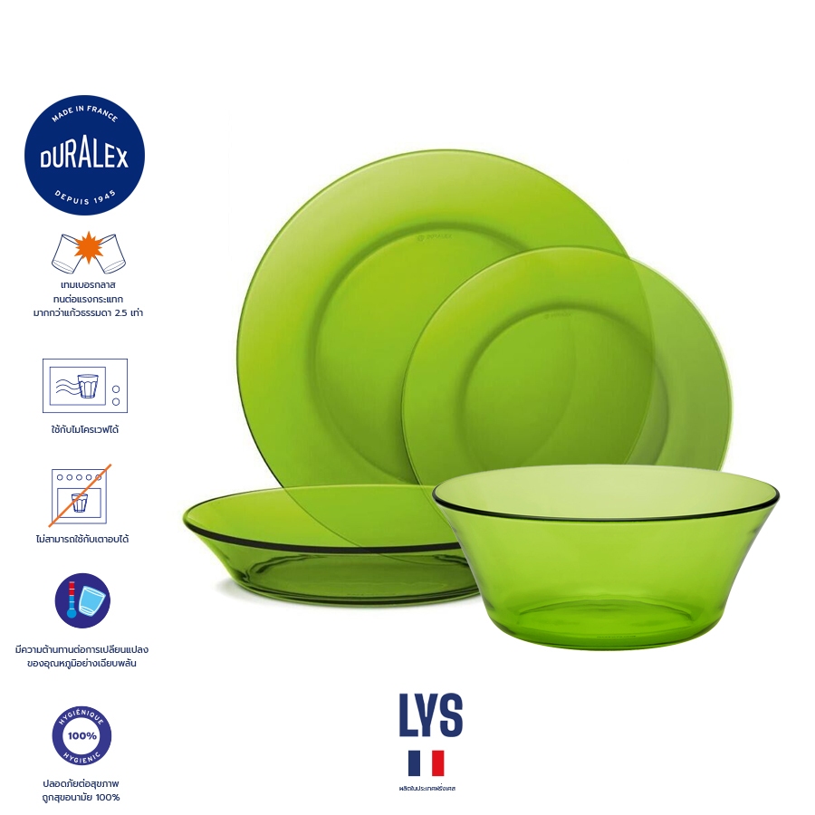 จานข้าว ของหวาน จานซุป สีเขียว Duralex Lys Green  ไมโครเวฟได้ เทมเปอร์กลาส