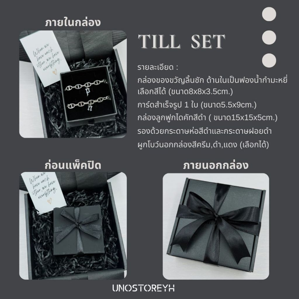 (ไม่รวมเครื่องประดับข้างใน)🎁เซตของขวัญTILL (แจ้งสีริบบิ้นที่หมายเหตุหรือแชทนะคะ)✅บริการห่อของขวัญเพิ่ม พร้อมการ์ด