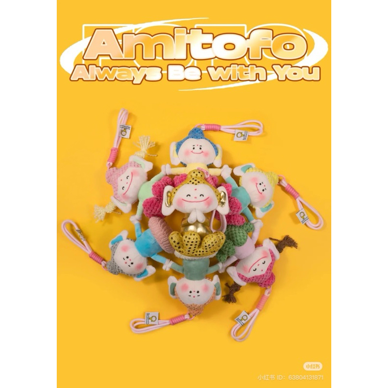 Model dolls : Amiitofo Always with You พวงกุญแจ