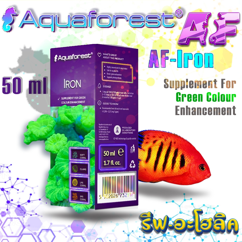 Aquaforest Iron 50 ML อาหารเสริมที่มีธาตุเหล็กเข้มข้นสูง สำหรับปะการัง LPS,SPS ดอกไม้ทะเล