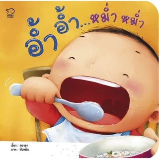นิทาน ชุดคุณแม่สองขา (ฟรี! 8 เพลงสนุก สแกนฟังออนไลน์)
