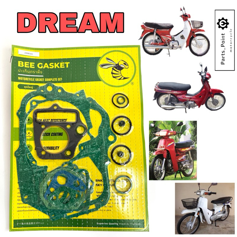 ปะเก็น Dream เก่าคุรุสภา / Dream New C 100N ปะเก็นชุดใหญ่ ดรีม ประเก็น Dream Gasket Set Honda