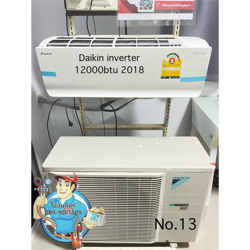 แอร์มือสอง Daikin inverter(Top) 12000btu 2018 📌ส่งฟรีครีบ📌