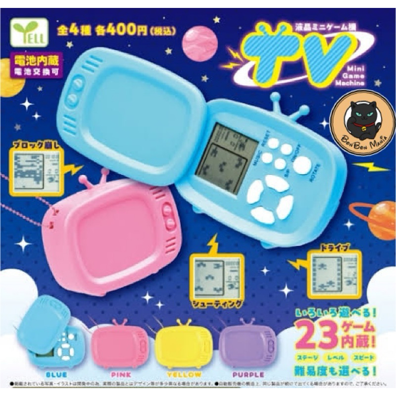[แบบแยก]Gachapon LCD Mini Game Machine TV Style set