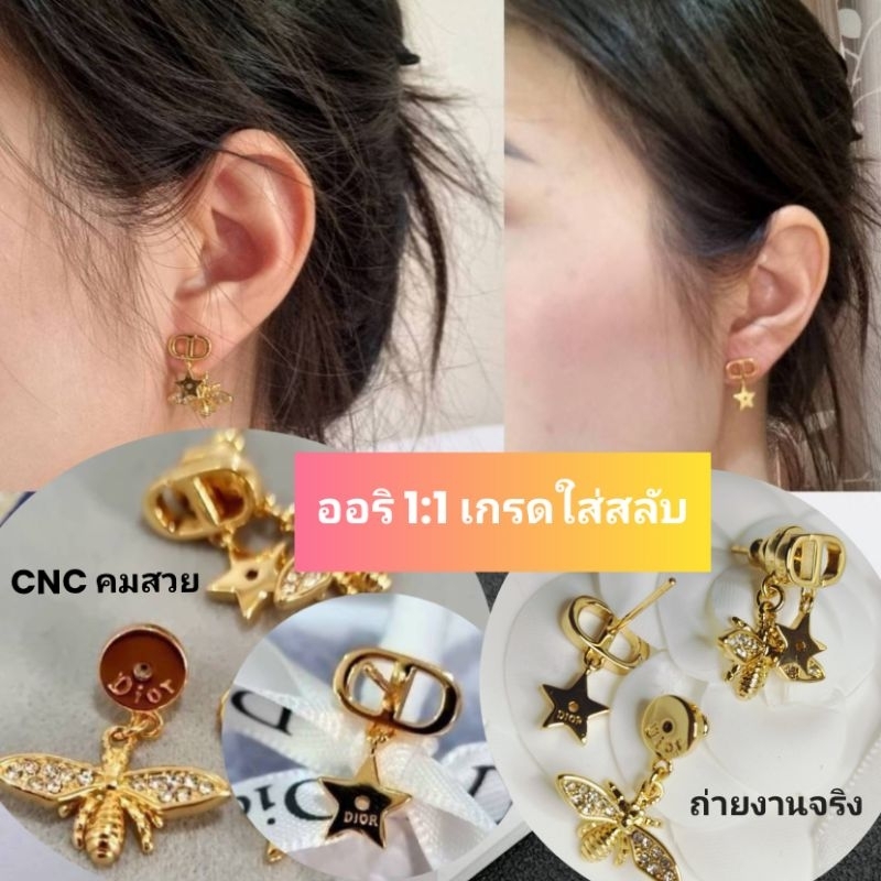 📢 ส่งเร็ว ต่างหู D ผึ้ง แต่งเพชรCZ เล่นไฟสุดๆ งานชุบ18K เกรดเทียบ เกรดใส่สลับได้