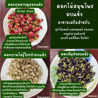 สมุนไพรอาหารเสริม สัตว์เล็ก สัตว์ฟันแทะสำหรับกระต่าย แกสบี้ ชินชิล่า ชูการ์ไรเดอร์ แฮมเสตอร์ นก