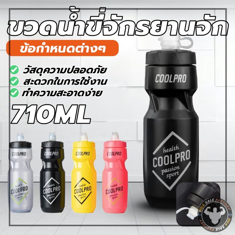 แบบพกพา น้ําหนักเบา ถ้วยกาต้มน้ำ ขวดน้ําจักรยาน สําหรับเล่นกีฬากลางแจ้ง ขวดน้ําพลาสติก