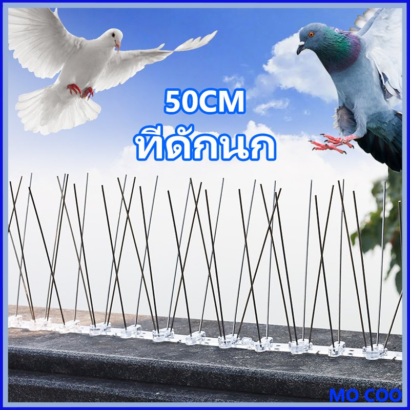 พร้อมส่ง！หนามไล่นก ไล่นกพิราบ ที่ดักนก กันนกพิราบ Bird Spikes กันนกเกาะ อุปกรณ์ไล่นกทำรัง ทนทาน Bird Spikes
