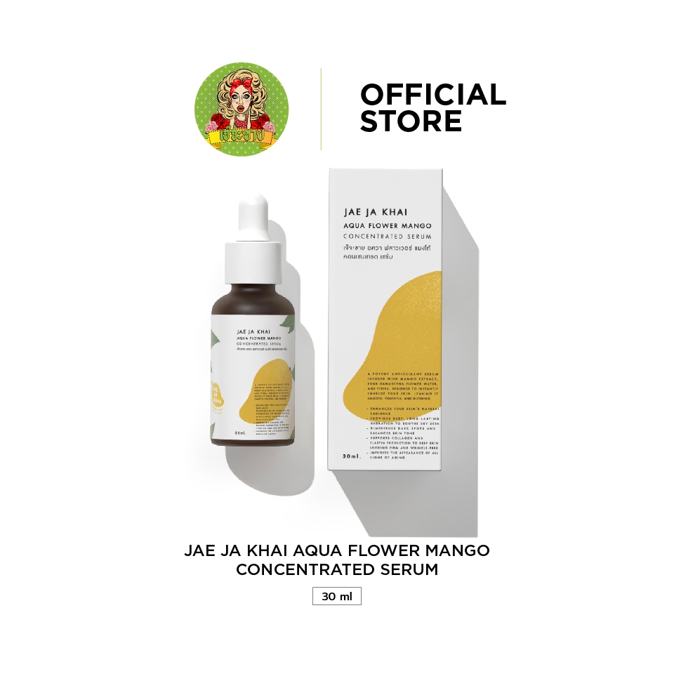 JAE JA KHAI AQUA FLOWER MANGO CONCENTRATED SERUM เซรั่มมะม่วง   30 ml - 1 กล่อง
