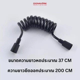 DONMARK ชุดสายฉีดชำระพร้อมสายสปริงยืดหดได้ 2 เมตร สีดำและสีขาว รุ่น BM-811,BM-810