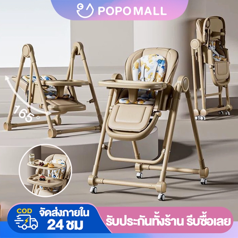 POPO เก้าอี้กินข้าวเด็ก โต๊ะกินข้าวเด็ก เก้าอี้นั่งกินข้าวเด็ก โต๊ะกินข้าว เด็ก 6 เดือน 6 in 1