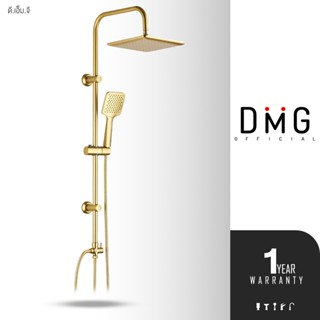 ชุดฝักบัวเรนชาวเวอร์ สีทองด้าน แบบเหลียม ก้านสแตนเลส ป้องกัน…