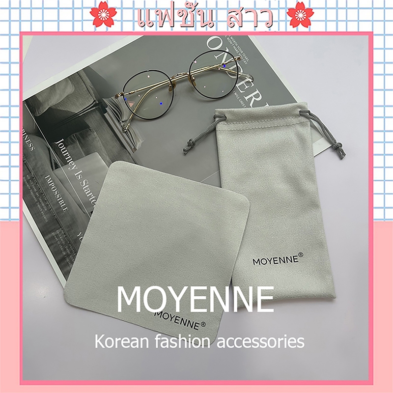 [จัดส่งในกทม] MOYENNE แฟชั่นเกาหลี ผ้าเช็ดแว่น วัสดุหนังกลับ ถุงใส่แว่นตา คุณภาพสูง