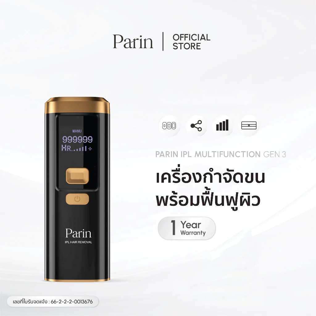 Parin เครื่องกำจัดขน IPL Gen3 Laser เครื่องกำจัดขน&หน้าใส (999,999 Shot) MultiFunction สี Black Gold (รับประกัน 1 ปี)