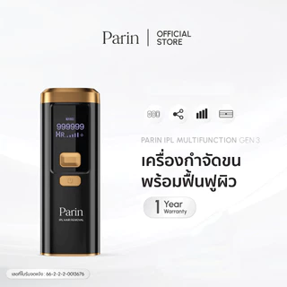 Parin เครื่องกำจัดขน IPL Gen3 Laser เครื่องกำจัดขน&หน้าใส (999,999 Shot) MultiFunction สี Black Gold (รับประกัน 1 ปี)