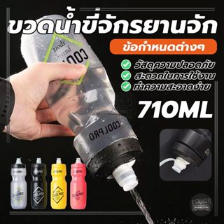 ขวดน้ำพกพา ขวดน้ําจักรยานป้องกันการรั่ว ปากขวดล็อคแน่นไม่รั่…