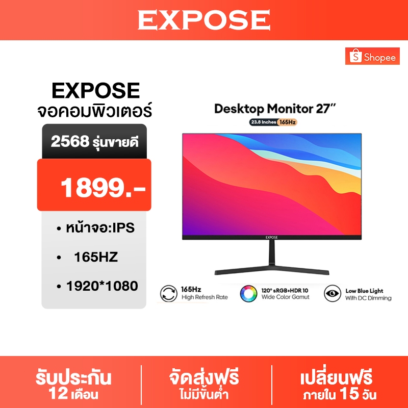 EXPOSE จอคอมพิวเตอร์ 144HZ เต็มจอไร้ขอบ 27 นิ้ว จอคอม monitor จอโค้ง จอคอมพิวเตอร์ 165HZ LED IPS 1MS