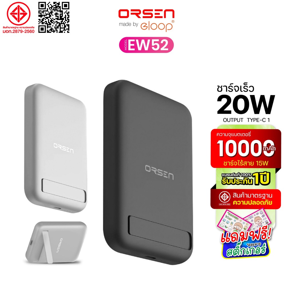 [ใช้โค้ด ลดเหลือ516บ.]Orsen by Eloop EW52 EW56 EW55 EW54  EW50 แบตสำรอง ชาร์จไร้สาย PD 20W Magnetic