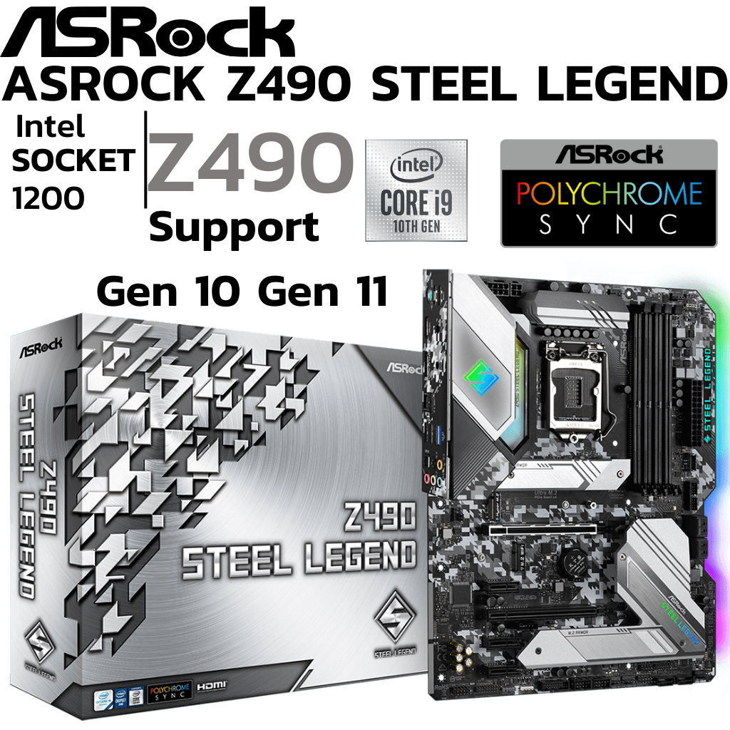 MAINBOARD (เมนบอร์ด) 1200 ASROCK Z490 STEEL LEGEND DDR4 Support Gen 10 Gen 11