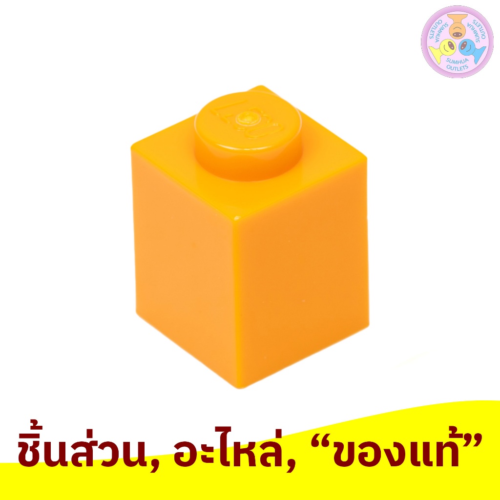 ชิ้นส่วน อะไหล่ เลโก้ Lego Part, No. 3005, Brick 1 x 1, 1 ชิ้น (4619652,6057986, 4173805, etc.)
