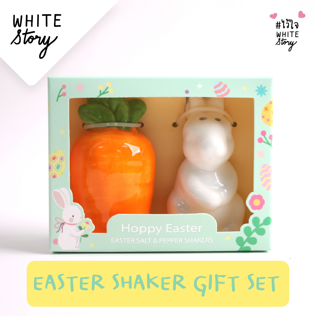 White Story - EASTER SHAKER GIFT SET ชุดกระปุกเกลือพริกไทยอีสเตอร์