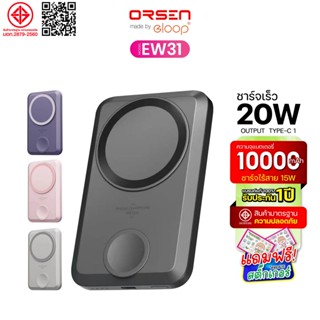 [ใช้โค้ด ลดเหลือ583บ.]Orsen By Eloop รุ่น EW31 แบตสำรอง แบตเ…