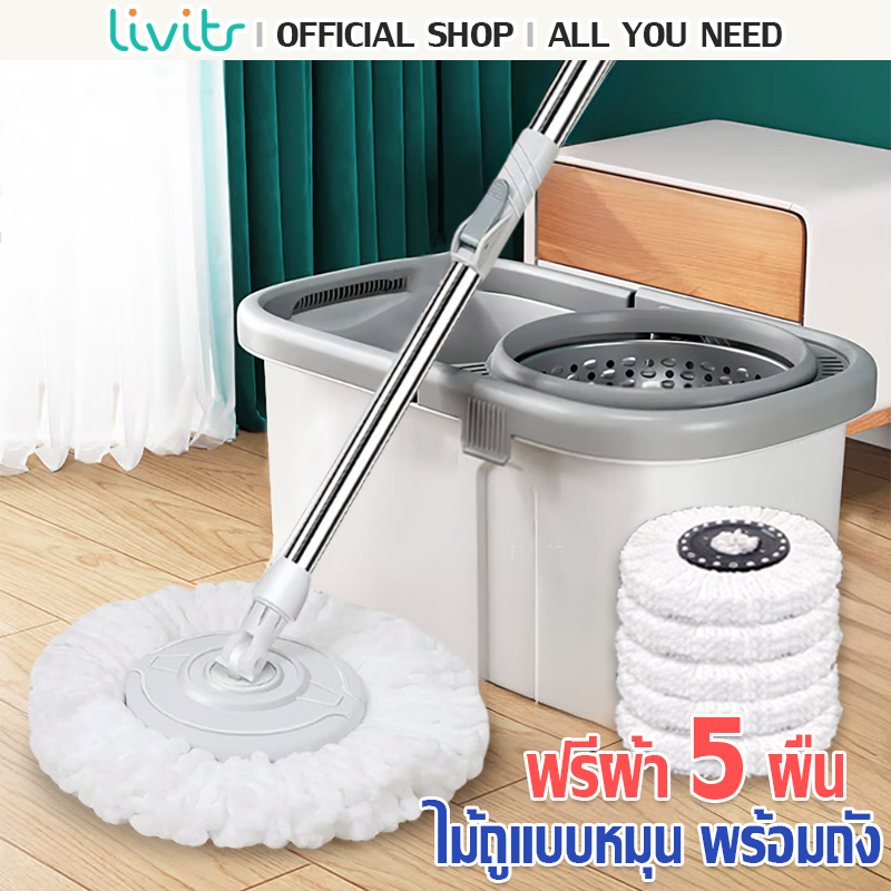 LIVITS ชุดถังปั่นม๊อบ Spin Mop พร้อมผ้า 2 ชิ้น+ถังปั่นสแตนเลส หมุนได้ 360°  ไม้ถูพื้น