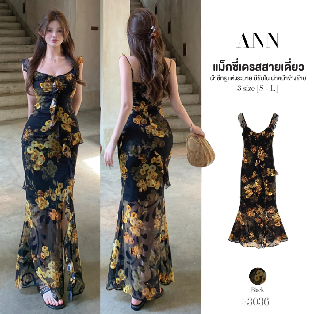 แม็กซี่เดรสสายเดี่ยว สีดำลายดอกไม้ ผ้าตาข่าย มีซับใน แต่งระบายที่คอและลำตัว ผ่าหน้าข้างซ้าย #3036