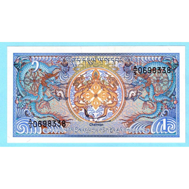 Bhutan,1 Ngultrum 1987