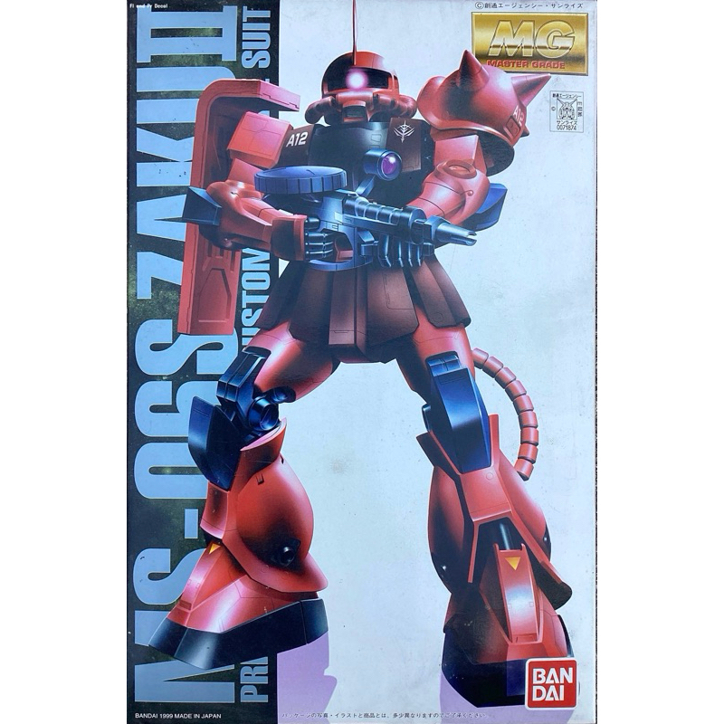 Mg 1/100 MS-06S Zaku II Coating Version