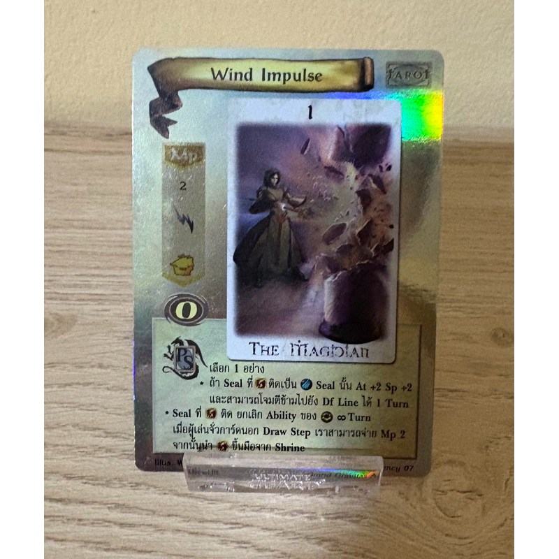 [Foil] Wind Impulse .