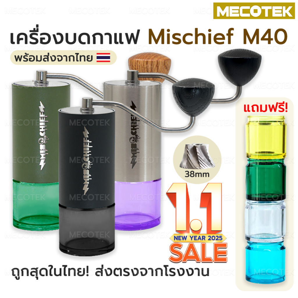 ✅ ถูกที่สุด!! ✅เครื่องบดกาแฟ Mischief M40 เครื่องบดมือ เครื่องบด กาแฟ Redclix Grinder  คลิกเหมือน C4