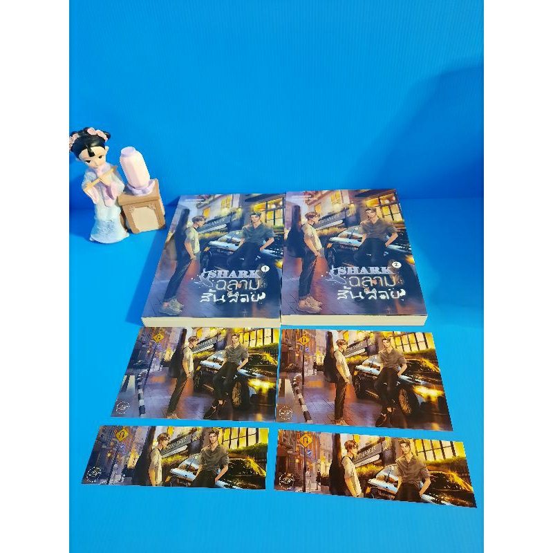 Troy Novel (K18Y)"ฉลามสิ้นลาย"นิยายวายมือสองเล่ม1-2(2เล่มจบ)