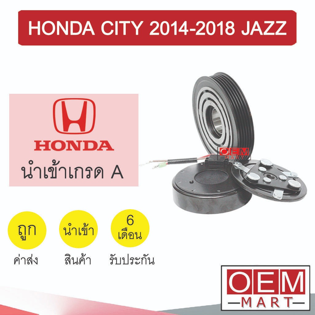 คลัชคอมแอร์ นำเข้า ฮอนด้า ซิตี้ แจ๊ส 2003 I-DSI มูเลย์ พูเลย์ CLUTCH ASS CITY JAZZ 0041 436