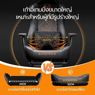 Xpanse Xspark เก้าอี้เกมมิ่ง Gaming Chair รองรับส่วนเอวตามหลักสรีรศาสตร์ เก้าอี้เล่นเกม เก้าอี้คอมที่วางแขนปรับได้ Tiger