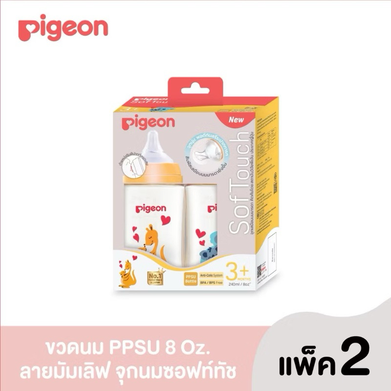ขวดนม พีเจ้น Pigeon ขวดนม PPSU ขวดนมสีชา มัมเลิฟ 8 ออนซ์.+ จุกซอฟท์ทัช M